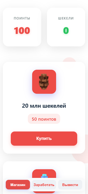 GaG Rewards Screenshot